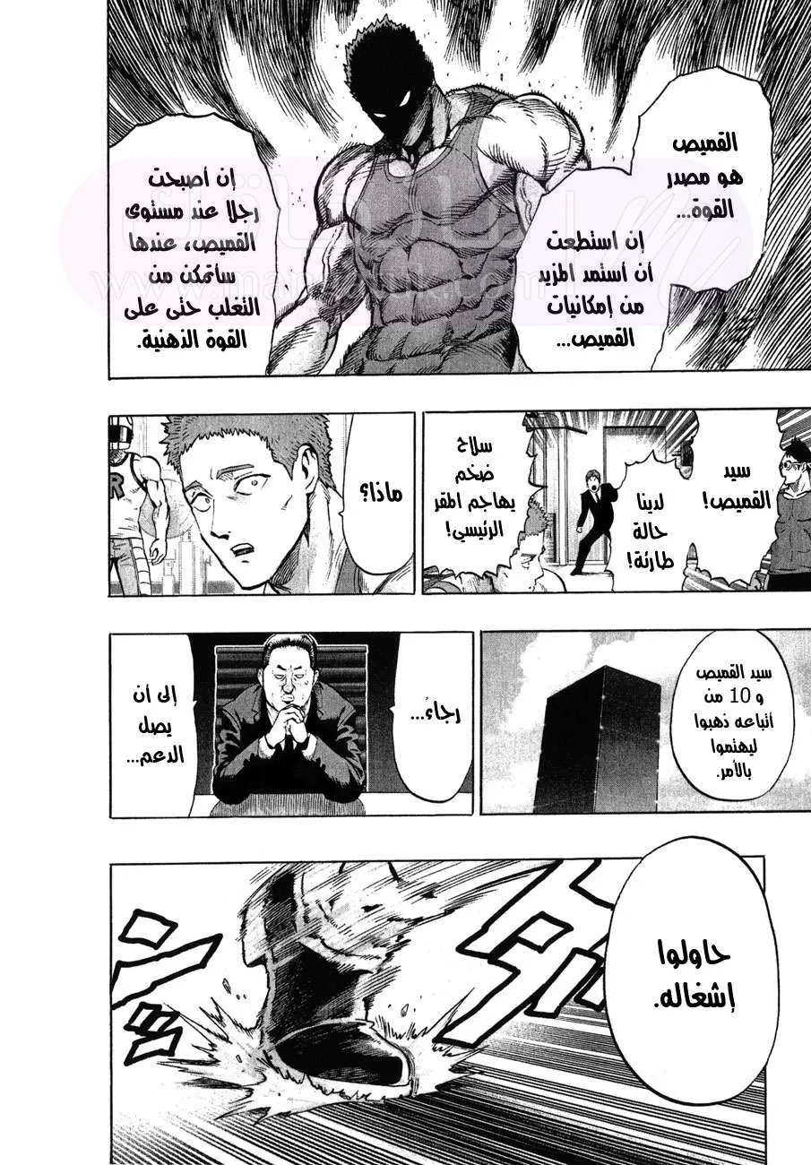 Read One Punch Man AR Manga Online
