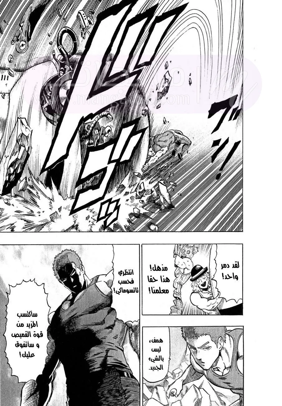 Read One Punch Man AR Manga Online