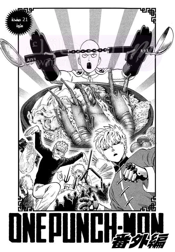 Read One Punch Man AR Manga Online