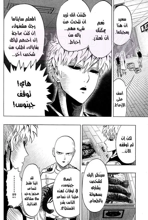 Read One Punch Man AR Manga Online