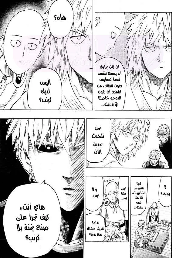 Read One Punch Man AR Manga Online