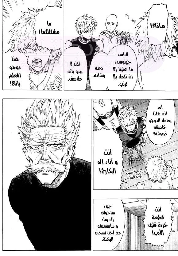 Read One Punch Man AR Manga Online