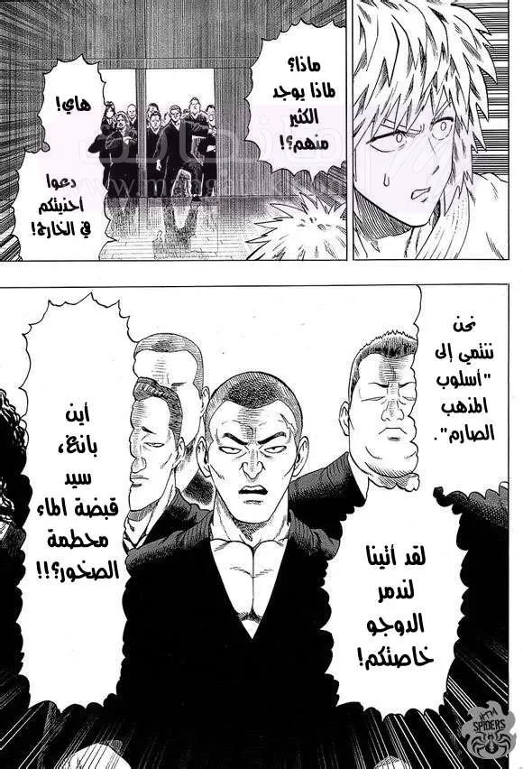 Read One Punch Man AR Manga Online