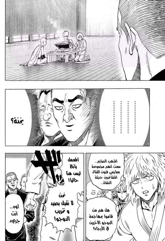 Read One Punch Man AR Manga Online