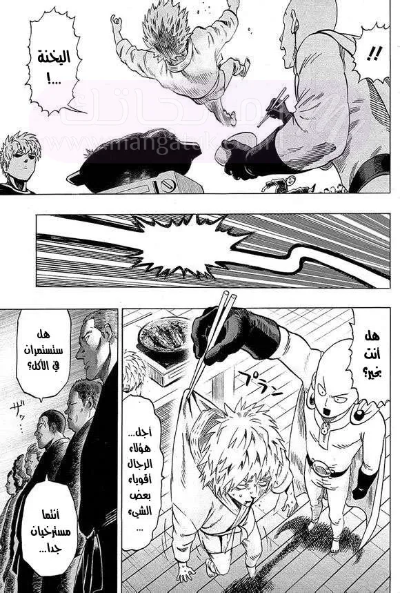 Read One Punch Man AR Manga Online