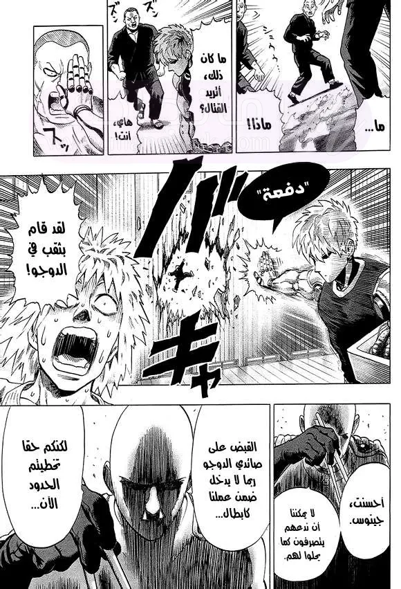 Read One Punch Man AR Manga Online
