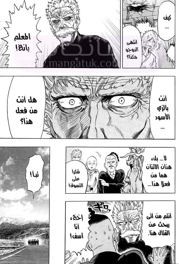 Read One Punch Man AR Manga Online