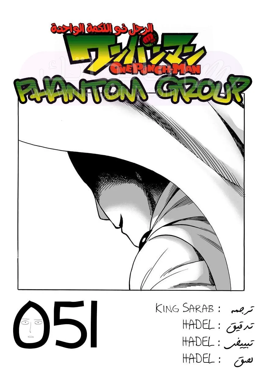 Read One Punch Man AR Manga Online