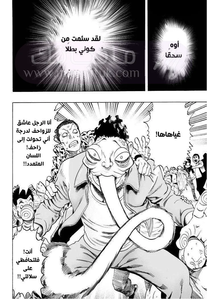 Read One Punch Man AR Manga Online