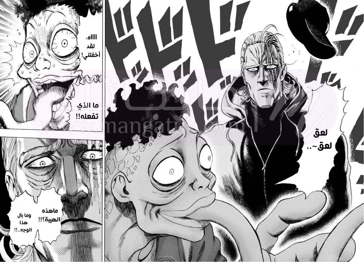 Read One Punch Man AR Manga Online