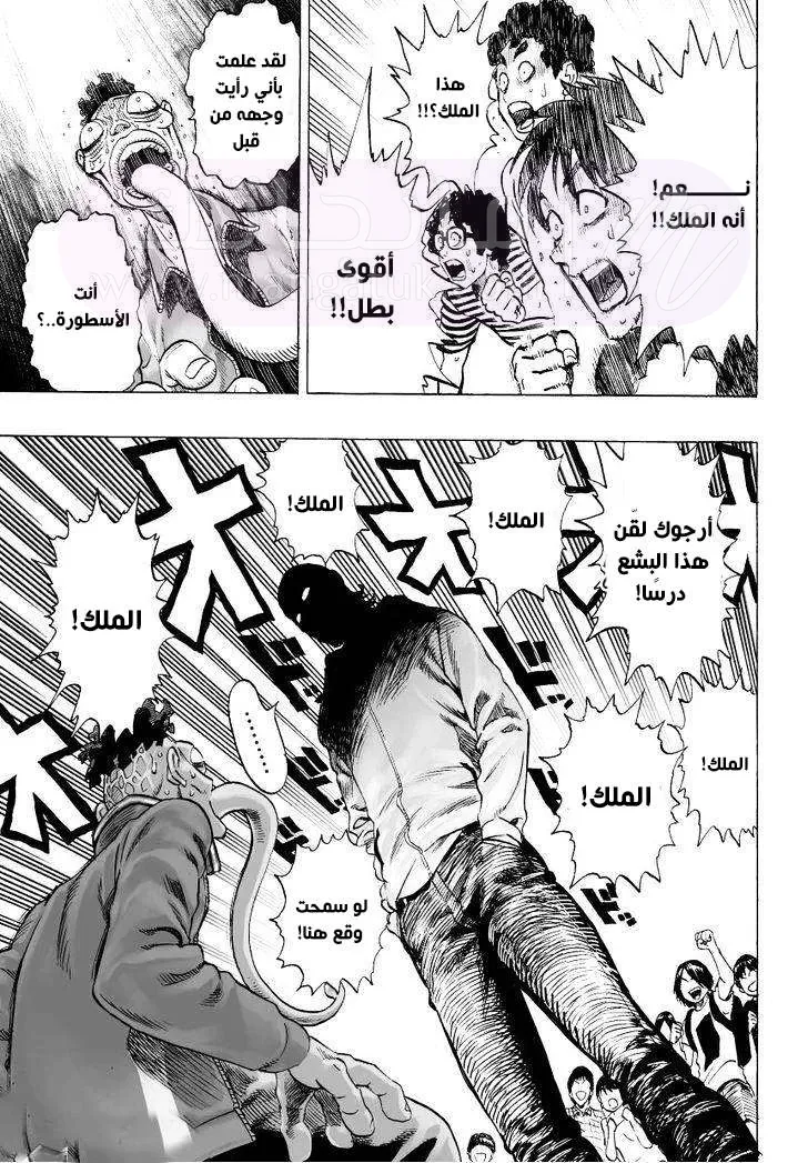 Read One Punch Man AR Manga Online