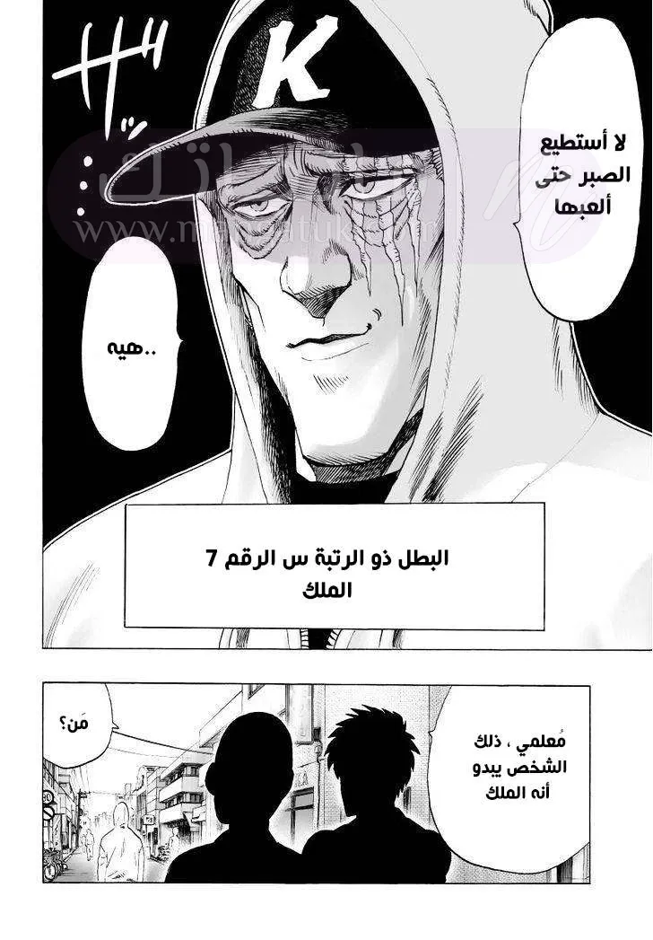 Read One Punch Man AR Manga Online