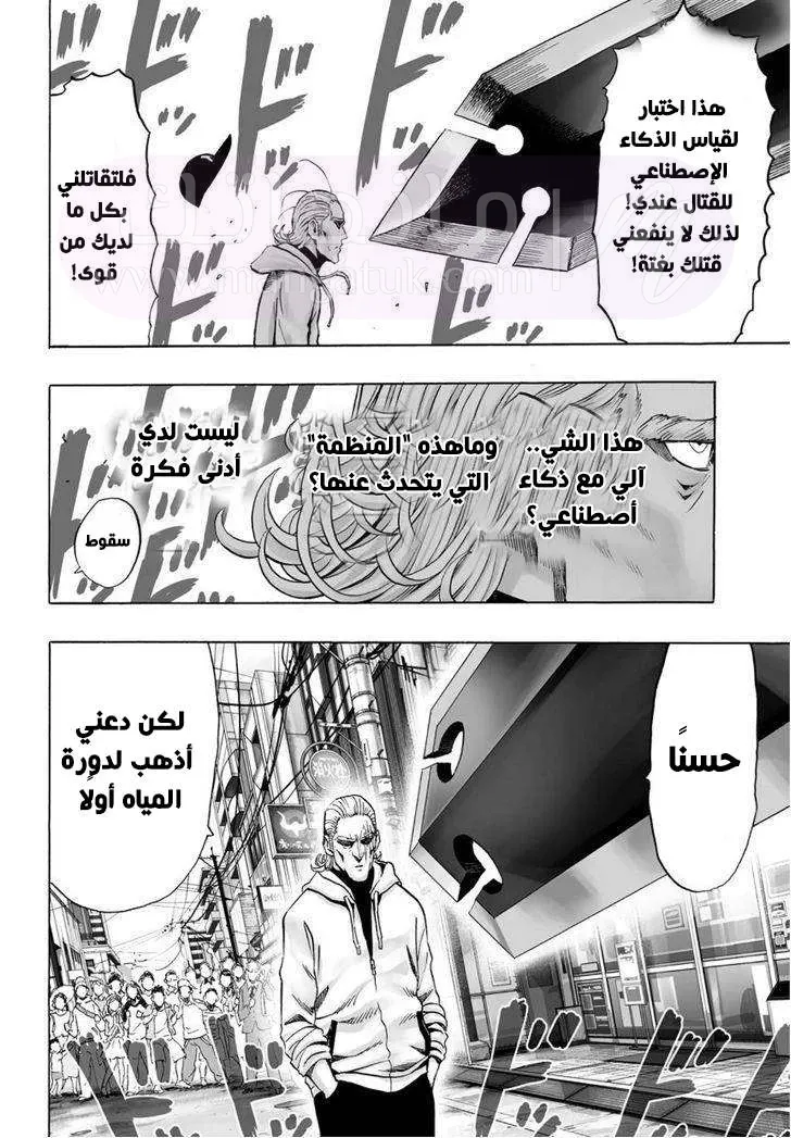 Read One Punch Man AR Manga Online