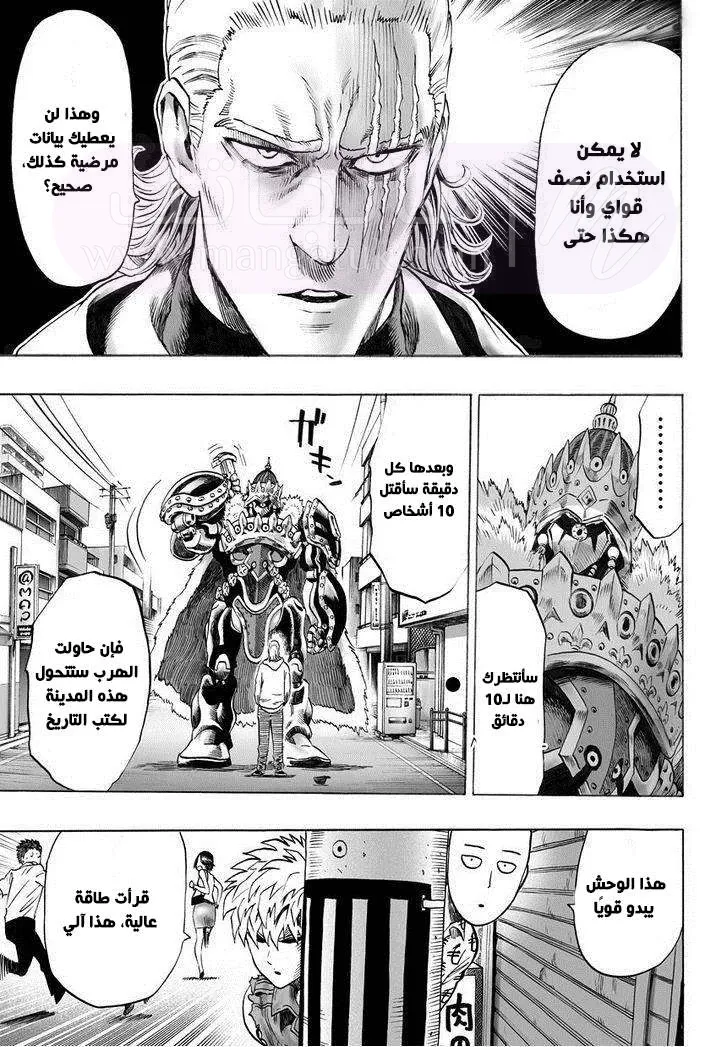 Read One Punch Man AR Manga Online