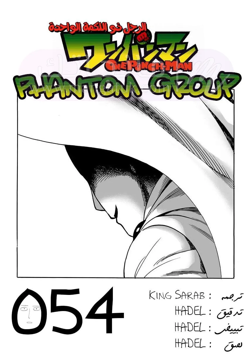 Read One Punch Man AR Manga Online
