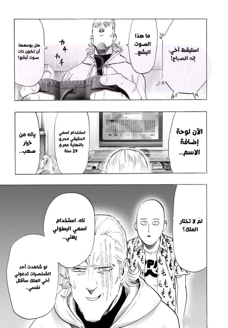 Read One Punch Man AR Manga Online