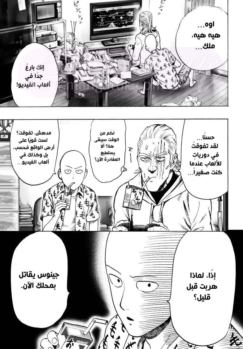 Read One Punch Man AR Manga Online