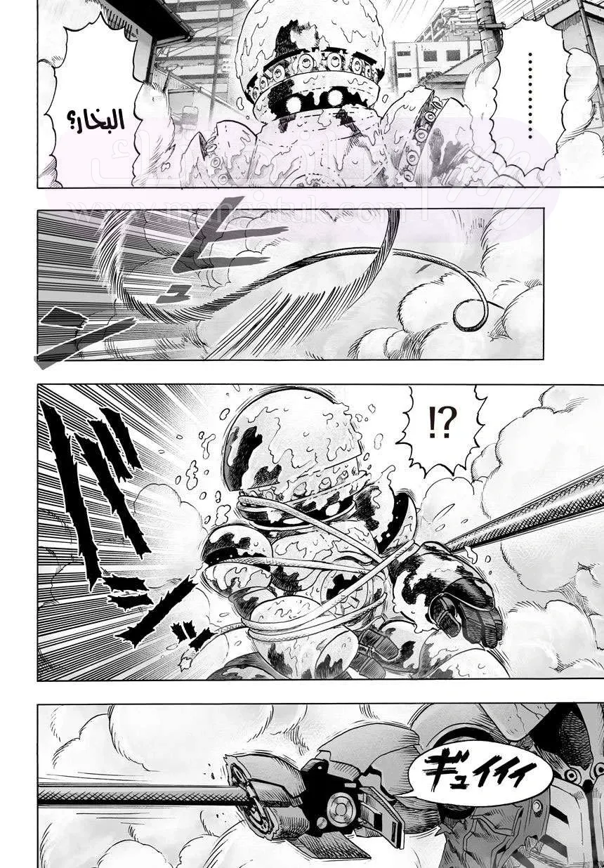 Read One Punch Man AR Manga Online