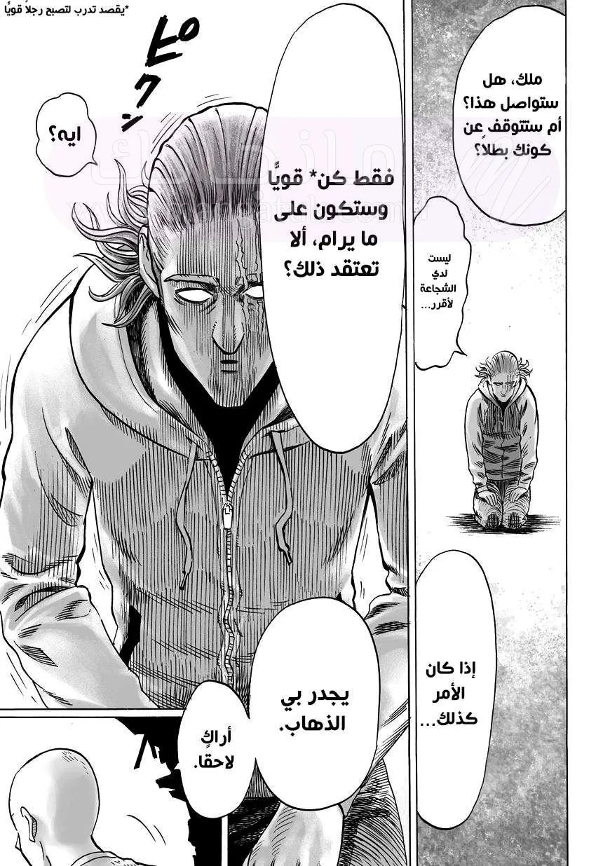 Read One Punch Man AR Manga Online