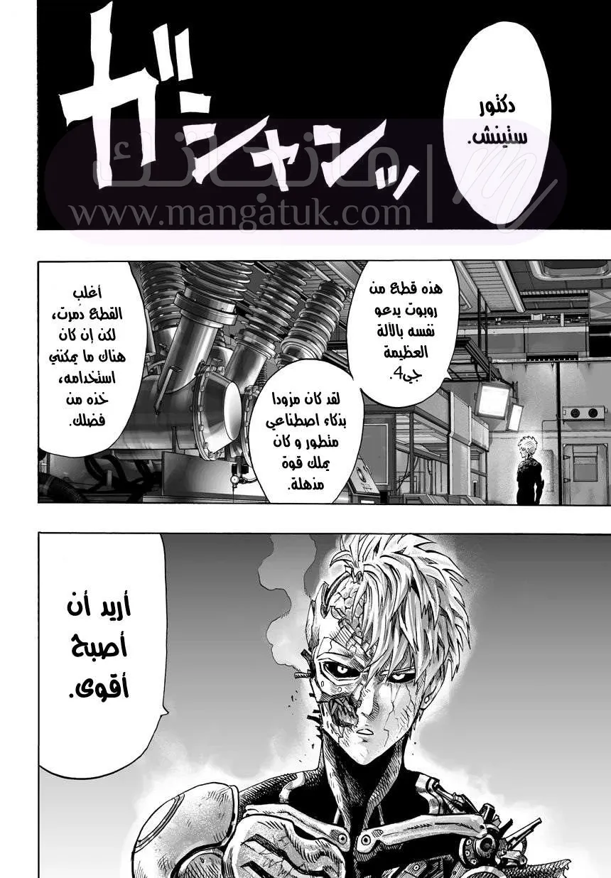 Read One Punch Man AR Manga Online