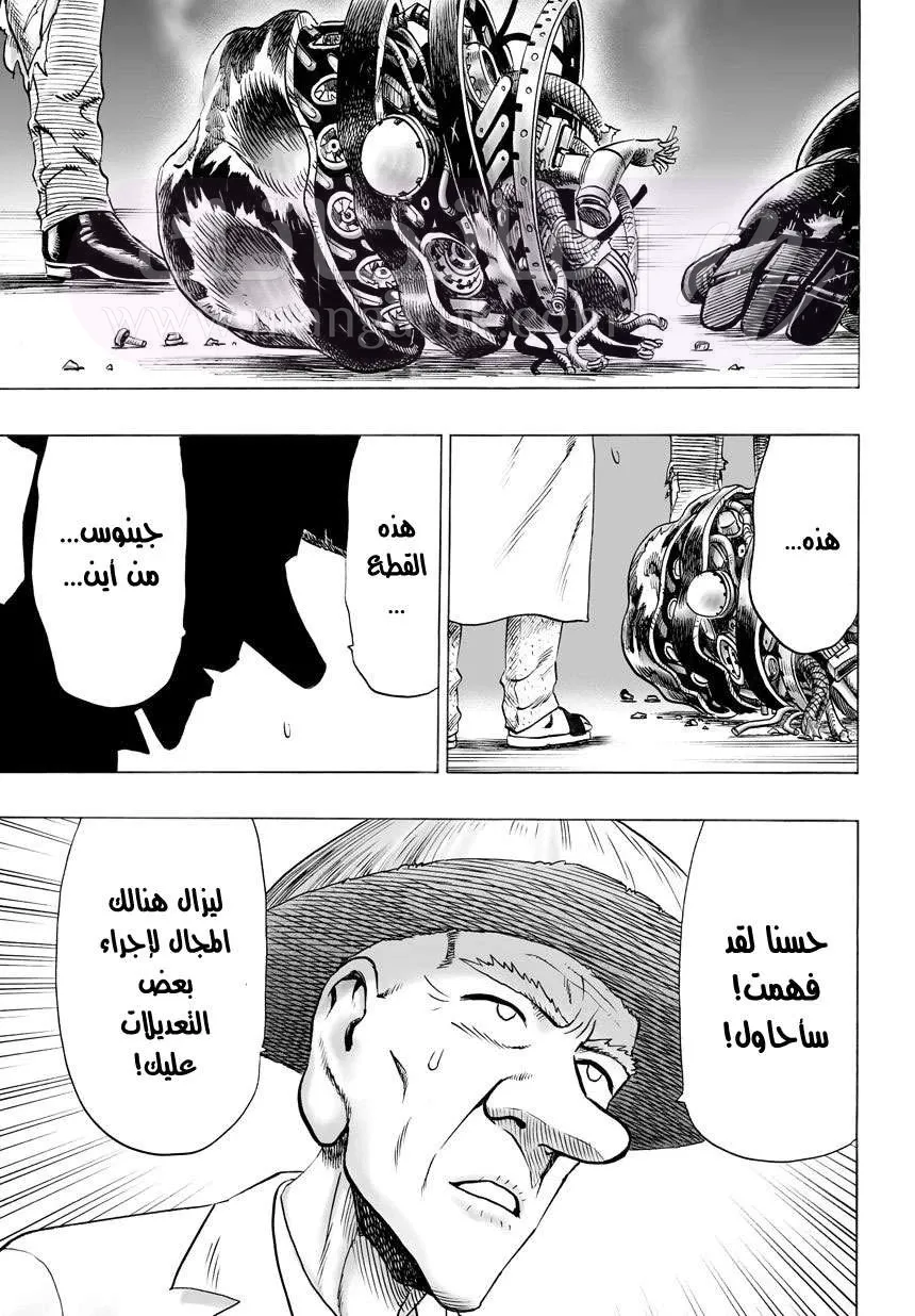 Read One Punch Man AR Manga Online