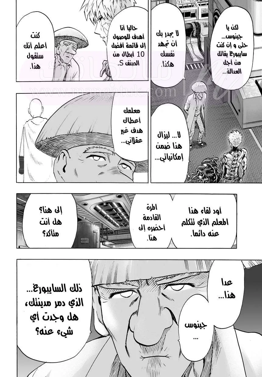 Read One Punch Man AR Manga Online