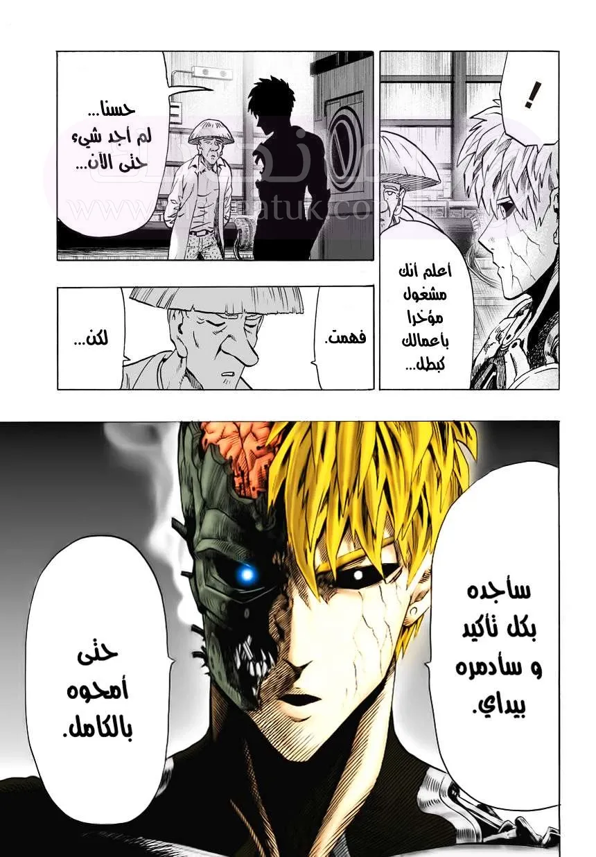 Read One Punch Man AR Manga Online