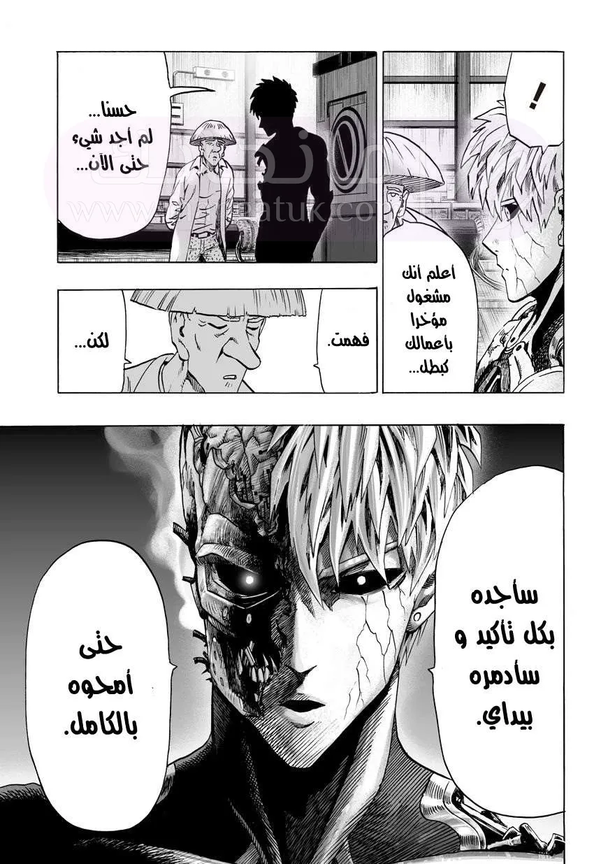 Read One Punch Man AR Manga Online
