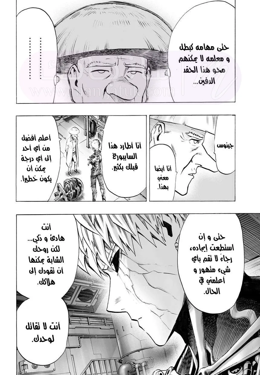 Read One Punch Man AR Manga Online