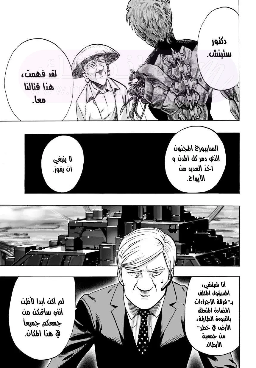 Read One Punch Man AR Manga Online