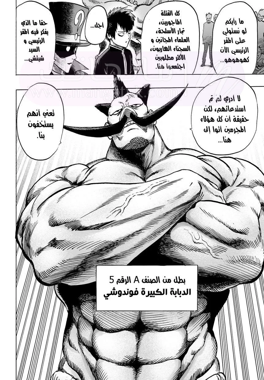 Read One Punch Man AR Manga Online