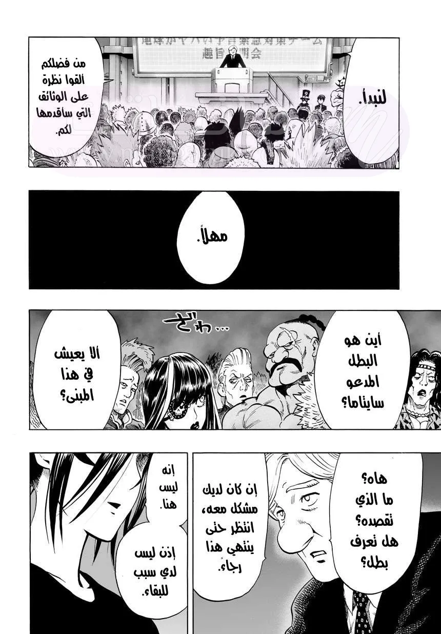 Read One Punch Man AR Manga Online