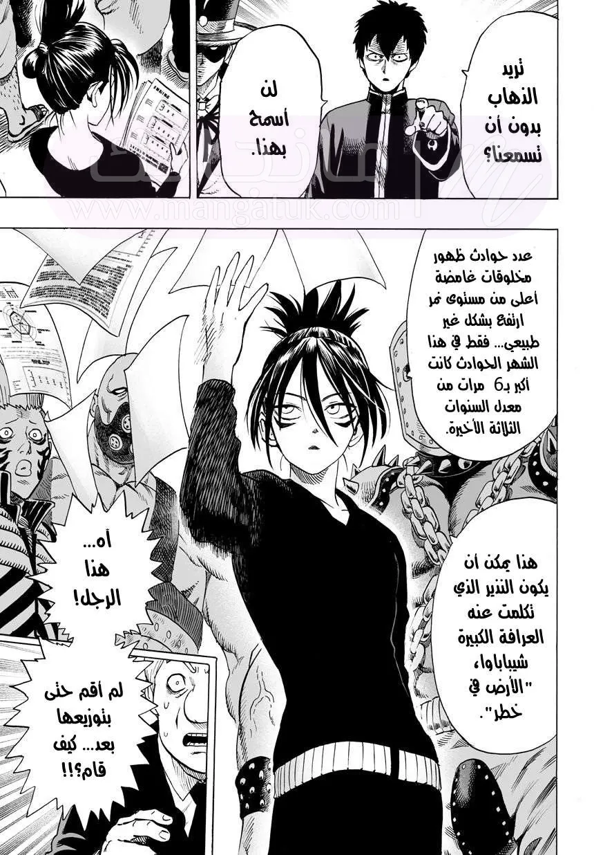 Read One Punch Man AR Manga Online