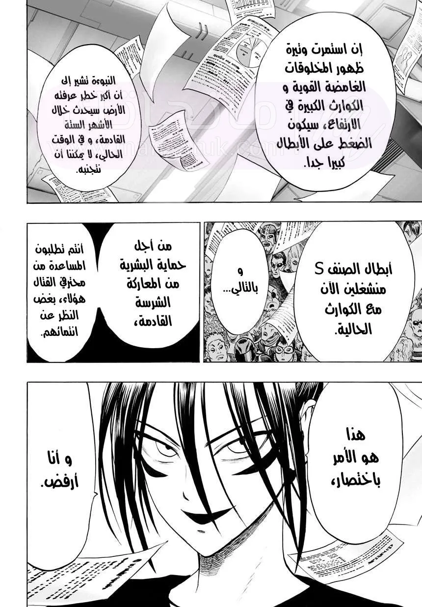 Read One Punch Man AR Manga Online