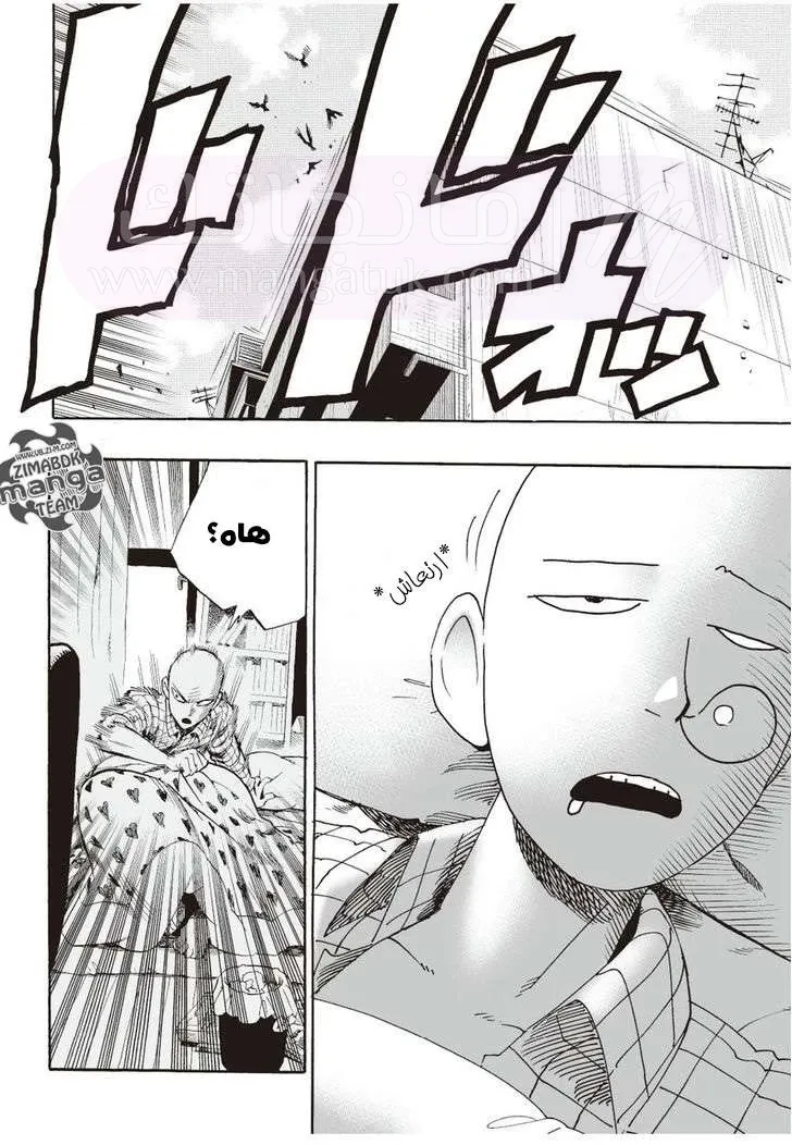 Read One Punch Man AR Manga Online
