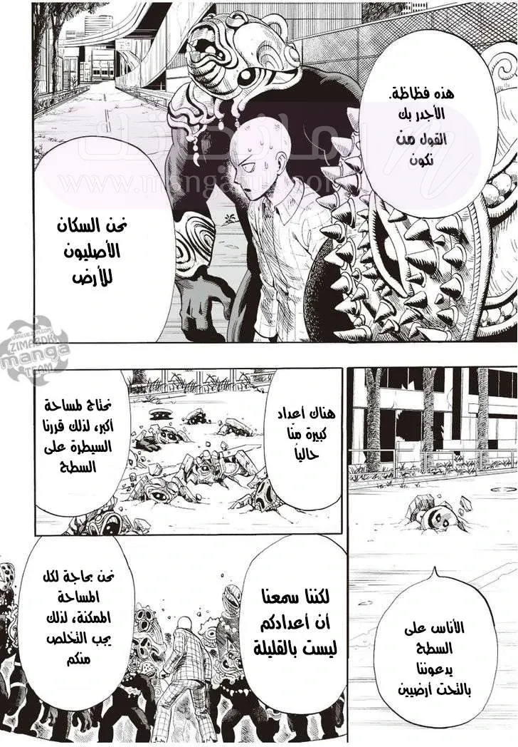 Read One Punch Man AR Manga Online