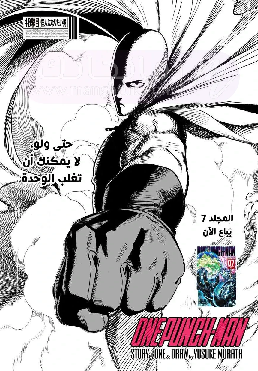 Read One Punch Man AR Manga Online