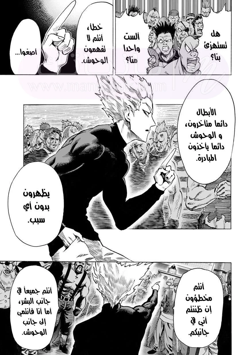 Read One Punch Man AR Manga Online