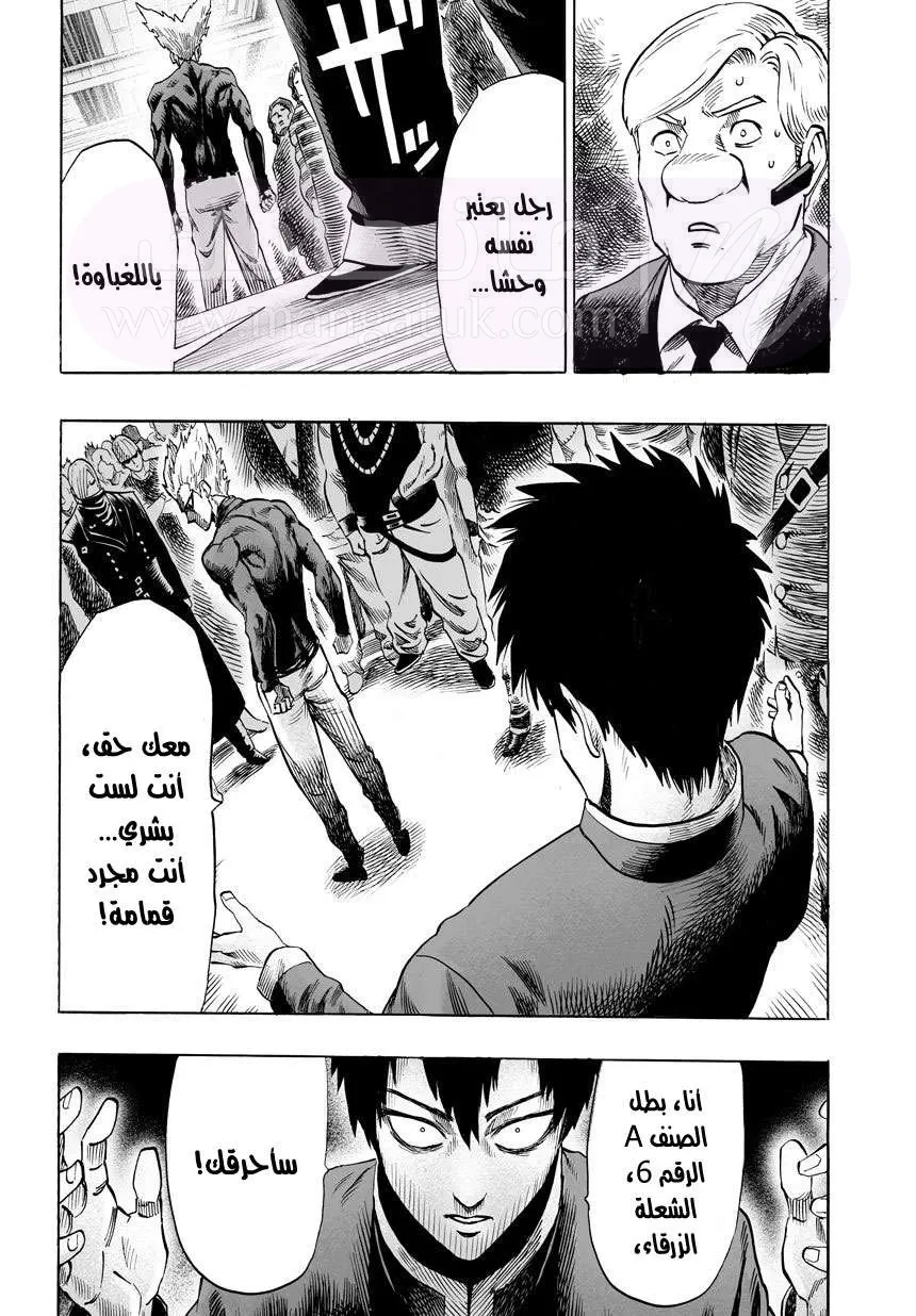 Read One Punch Man AR Manga Online