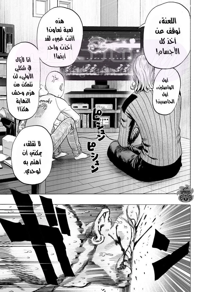 Read One Punch Man AR Manga Online