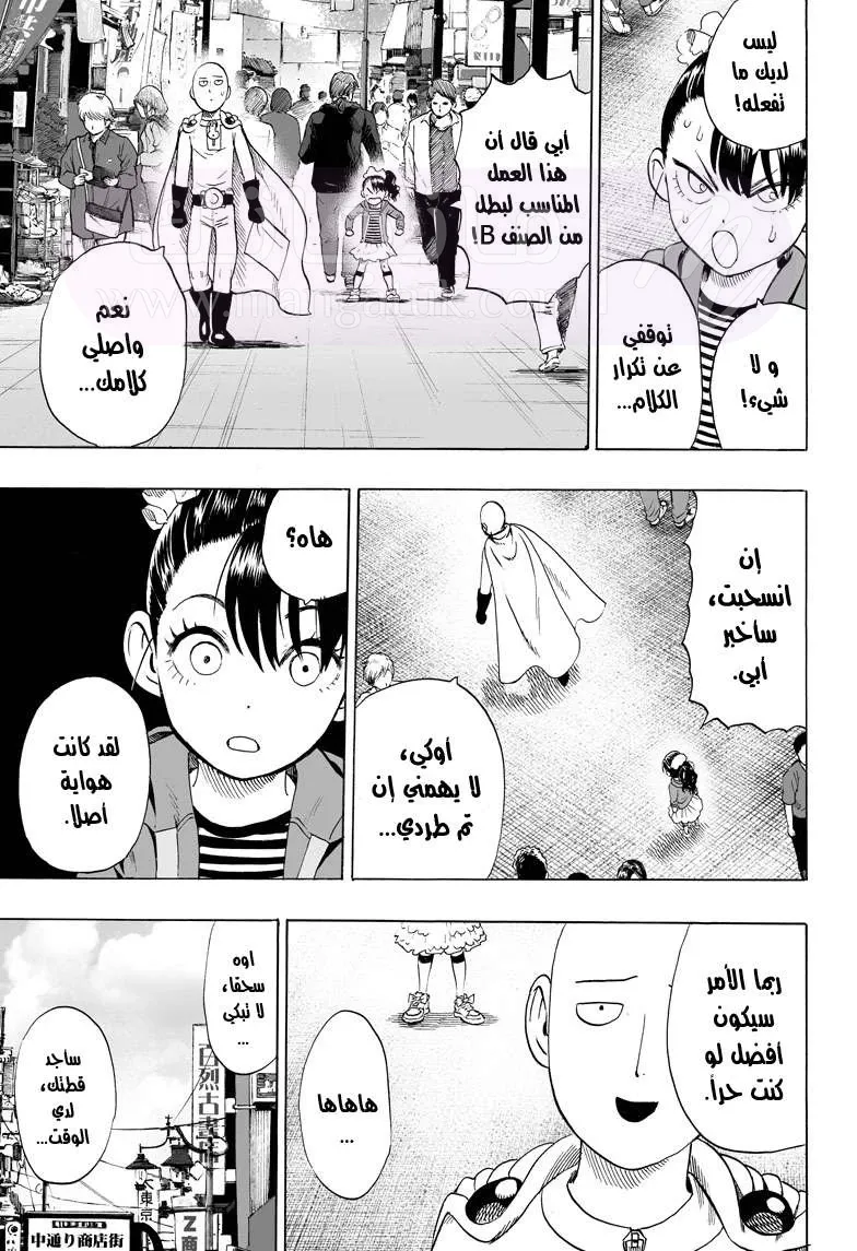 Read One Punch Man AR Manga Online