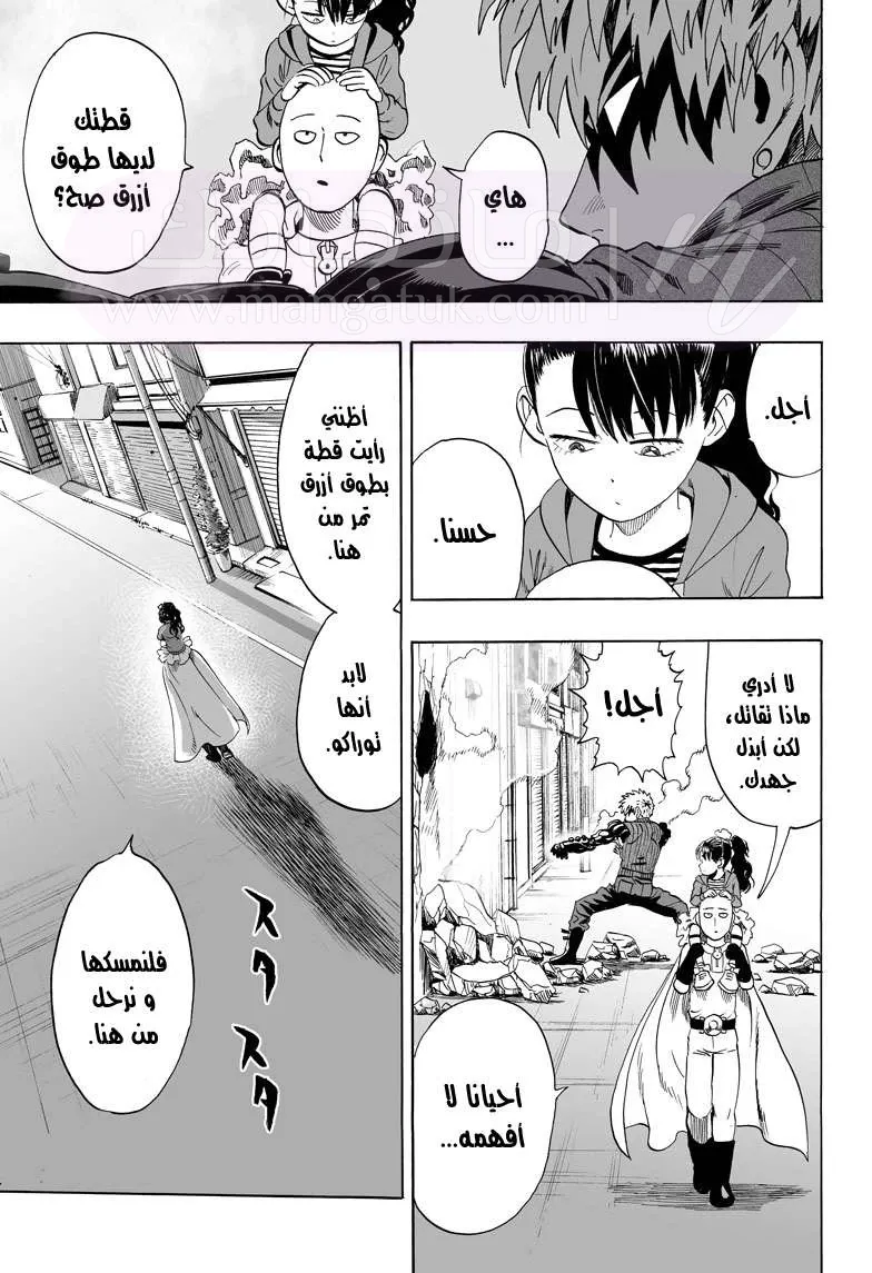 Read One Punch Man AR Manga Online