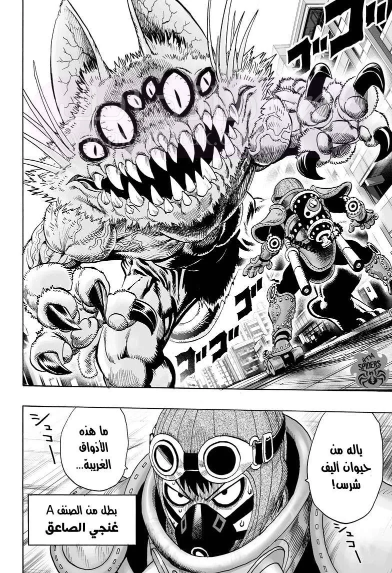 Read One Punch Man AR Manga Online