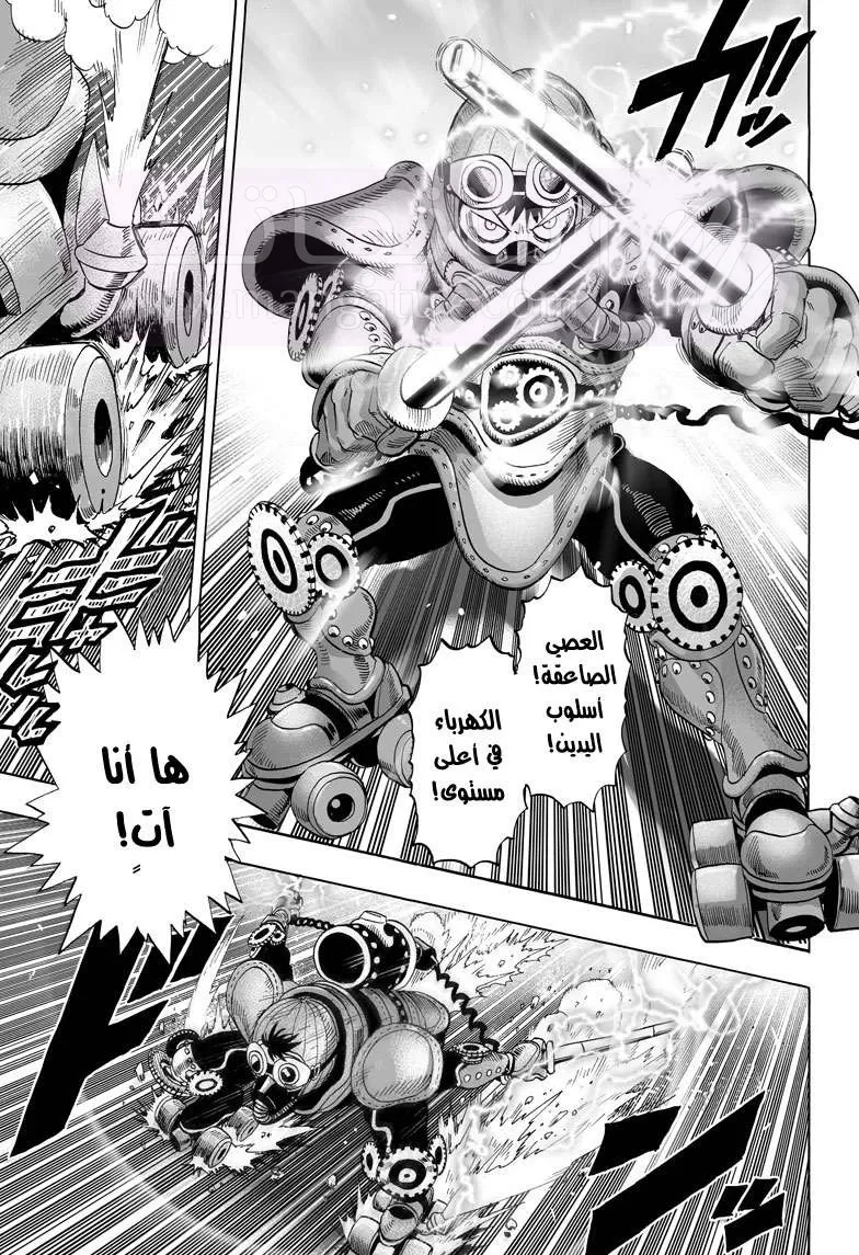 Read One Punch Man AR Manga Online