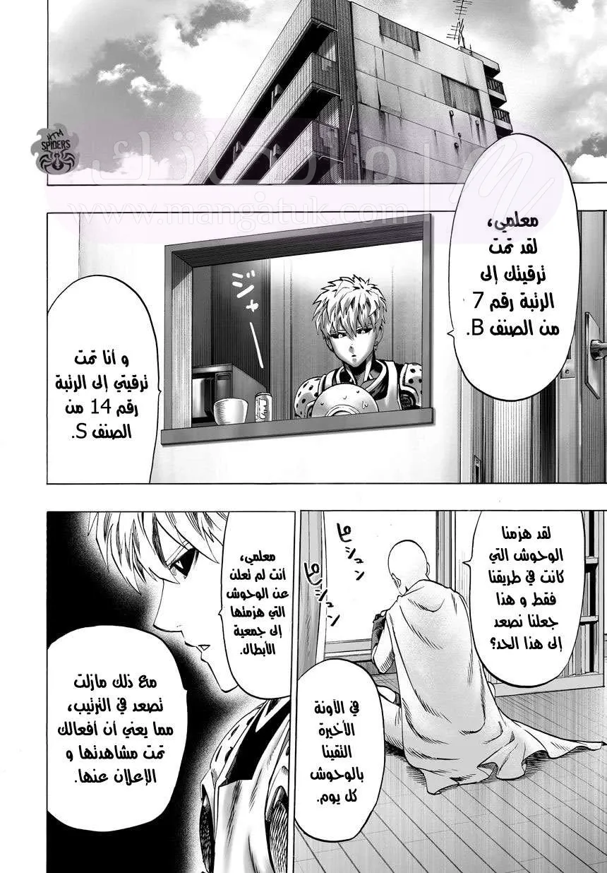 Read One Punch Man AR Manga Online