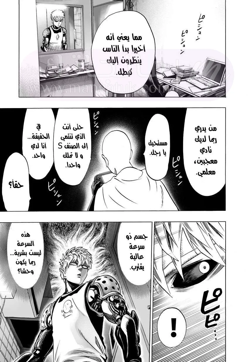 Read One Punch Man AR Manga Online