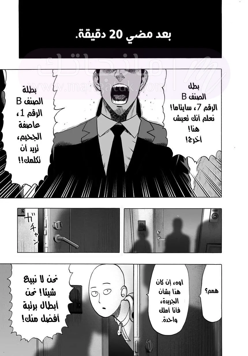 Read One Punch Man AR Manga Online