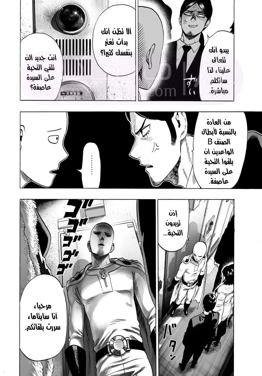 Read One Punch Man AR Manga Online