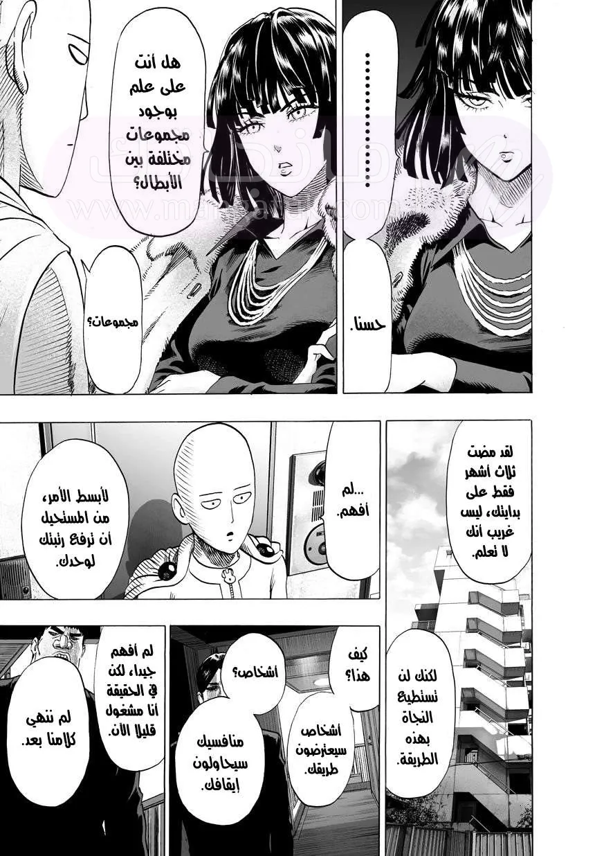 Read One Punch Man AR Manga Online