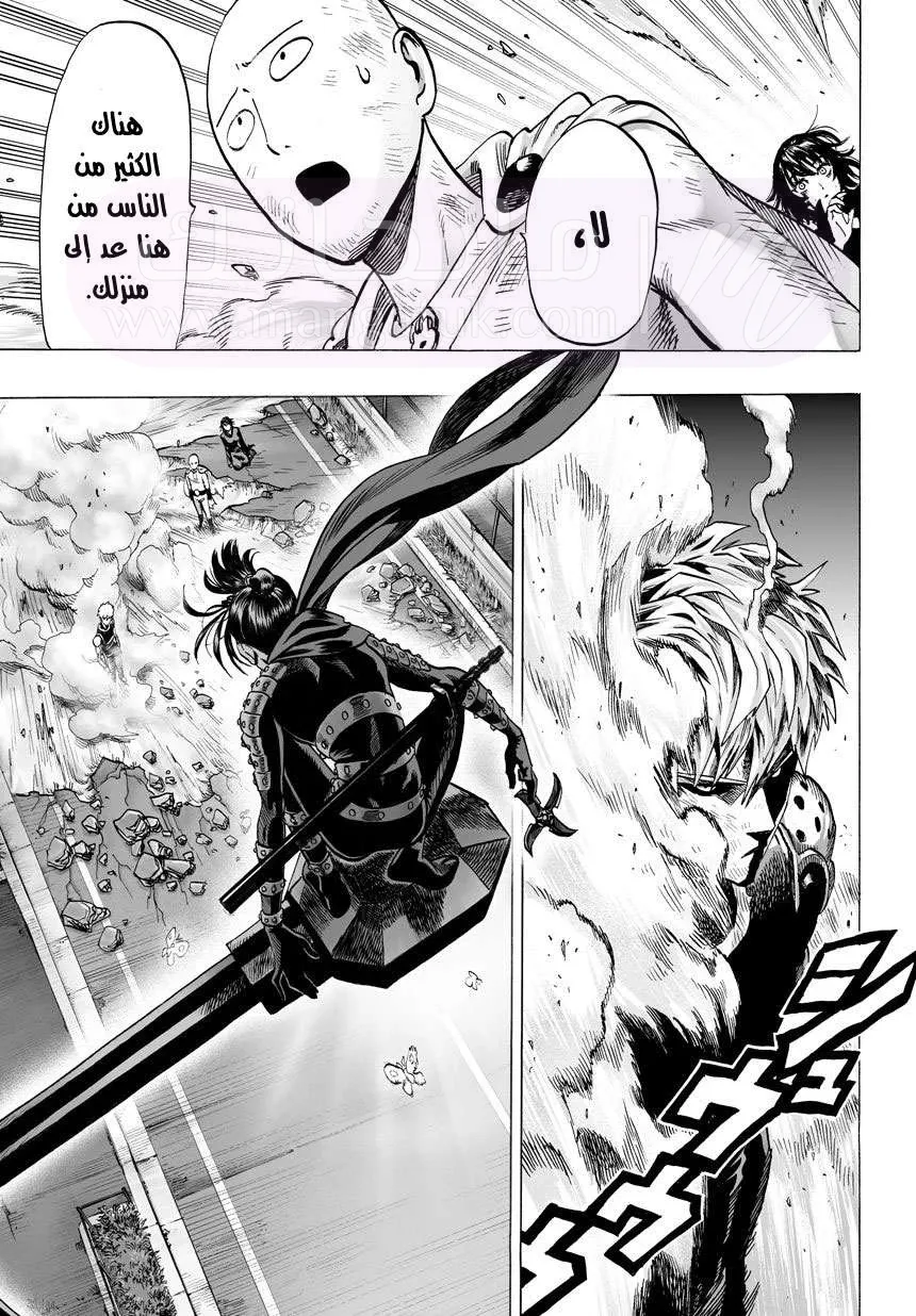 Read One Punch Man AR Manga Online